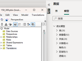 186_Power BI Desktop 支持计算组编辑