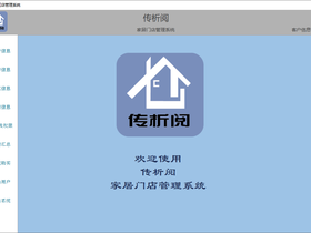 130_传析阅管理系统accdb64位版本