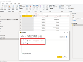 132_Power BI之建模必备要素&Power Query之数据表字段名称管理