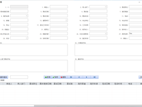 146_ACCESS之HR招聘信息管理_64位